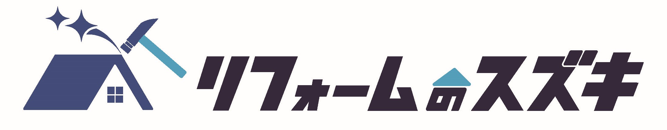 リフォームのスズキ