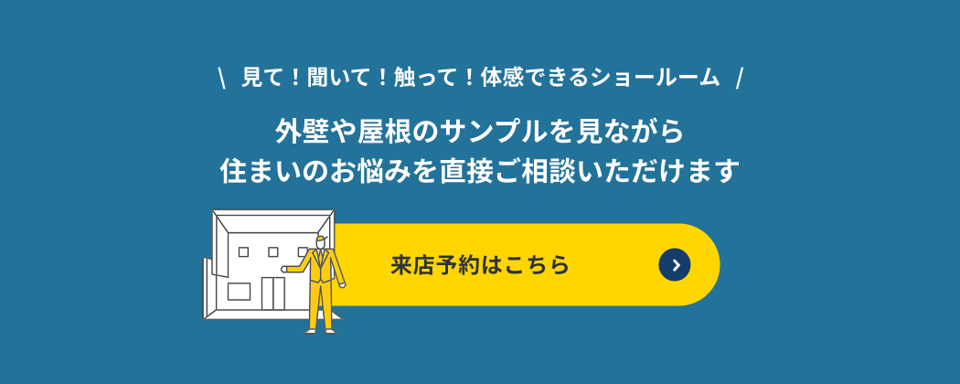 来店予約はこちら