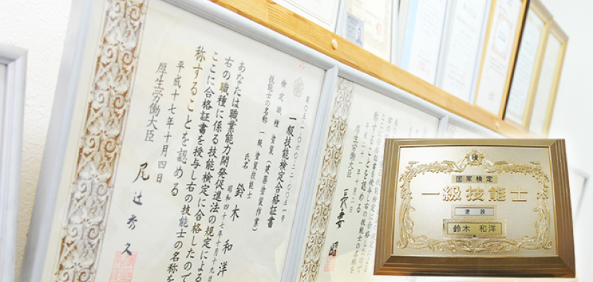 一級塗装技能士取得者が工事作業をおこなってくれますか？