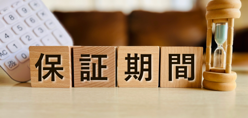 工事保証書の発行やメンテナンス方法の提示はありましたか？
