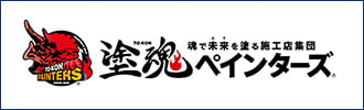 闘魂ペインターズ