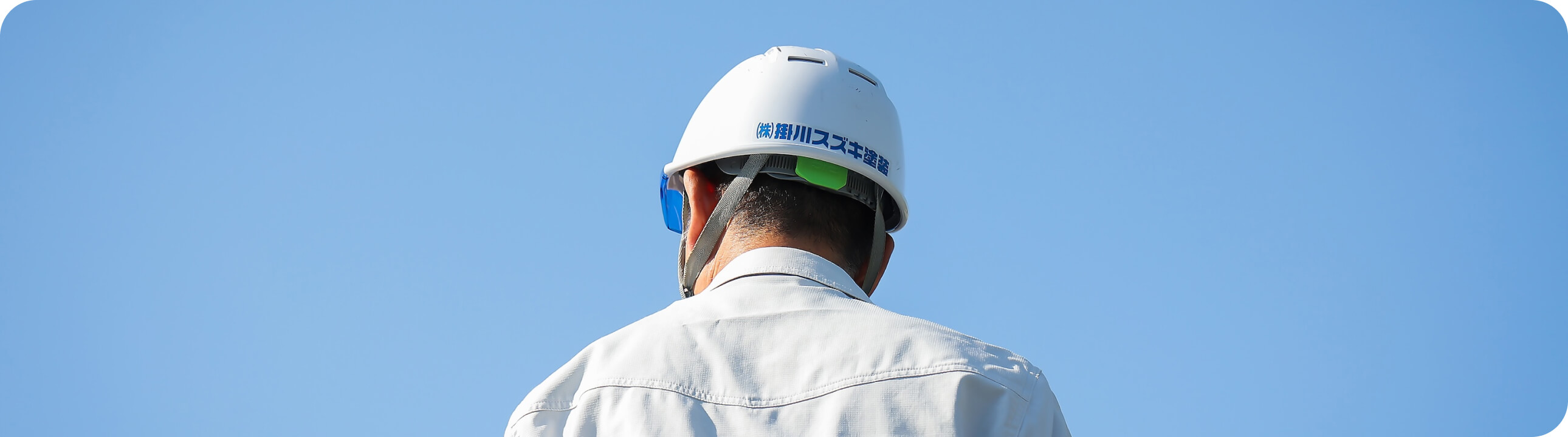 選ばれる理由