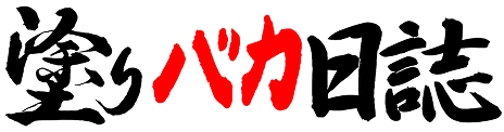 日誌