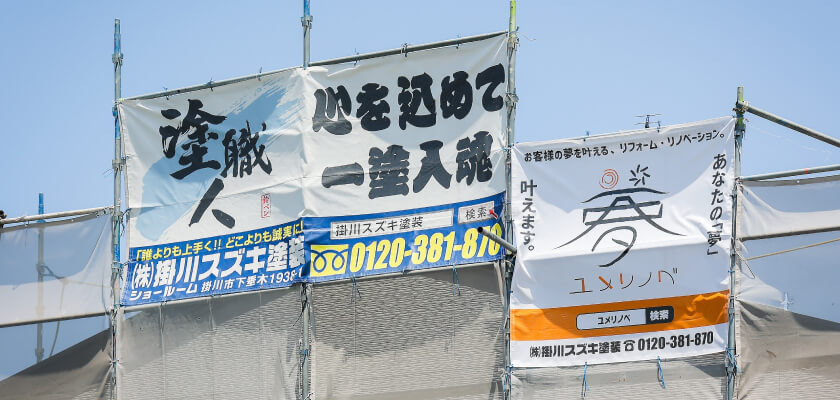 資産価値向上・外観の美観に最適。最高ランクの外装リフォーム