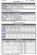 シーリング防水の5年保証
