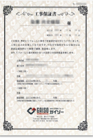 塗料メーカーの塗膜保証