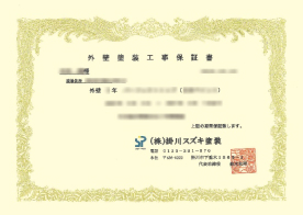 塗膜保証