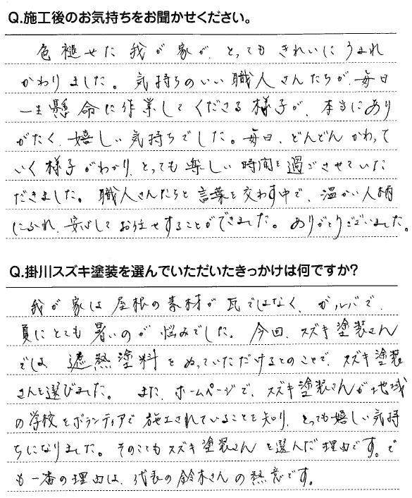 お客様の声2020_4_1