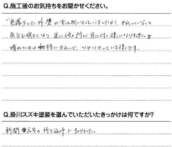 お客様の声2020_4_2