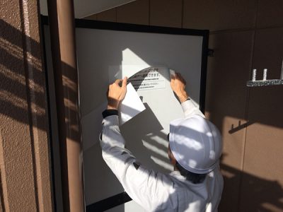 【ベランダ仕切り板】ステッカー貼込