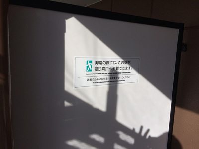 ベランダ仕切り板　塗装完了