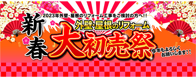 【イベント情報あり！】謹んで新春をお祝い申し上げます！