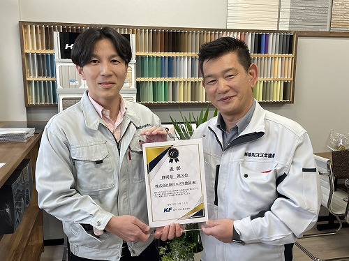 塗料メーカー様から表彰していただきました。