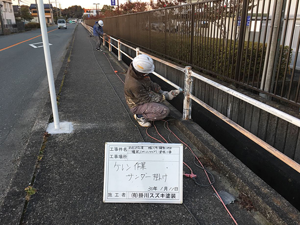 サンダーケレン作業中