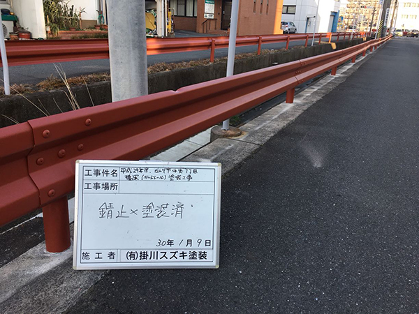 サビ止め塗装　完了