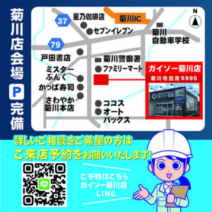 菊川店MAP