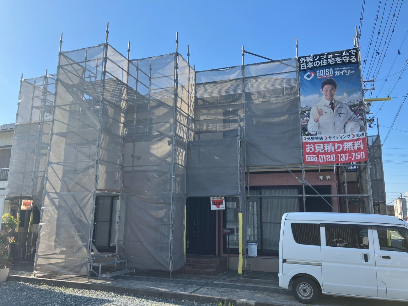 <strong>足場仮設</strong><br>ご近所にご迷惑が掛らないように、慎重に足場を架設していきます。工事用養生ネットは、塗料飛散や高圧洗浄時の汚れ飛散には必ず必要な養生です。