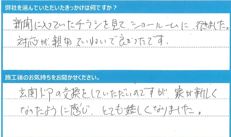 お客様の声