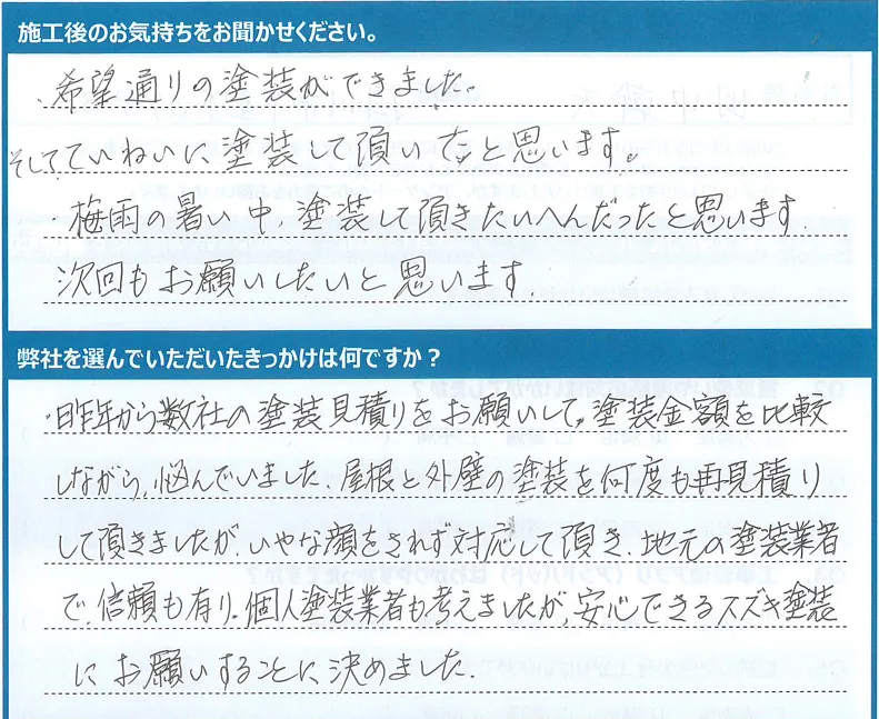 お客様の声