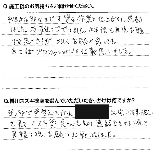 お客様の声2021＿10＿1