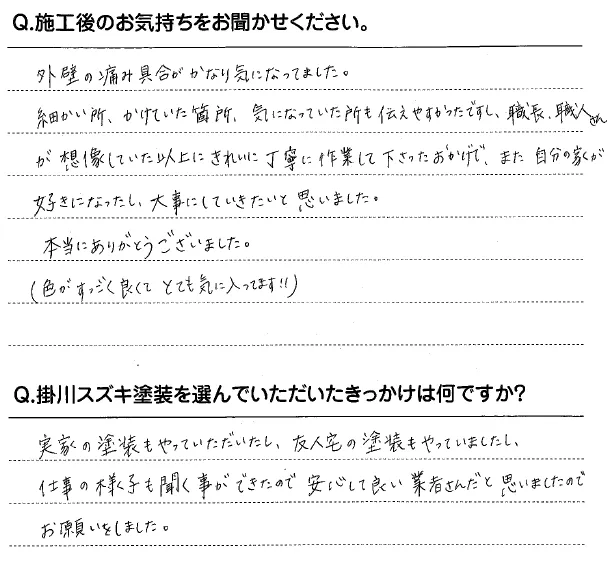 お客様の声2021＿2＿1