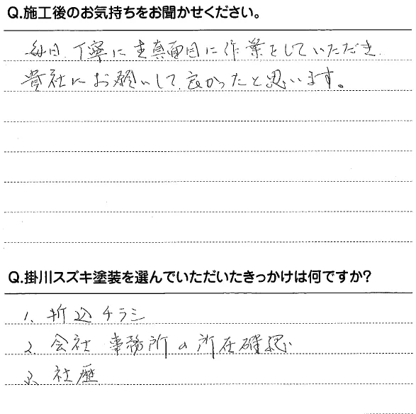 お客様の声2021＿3＿2