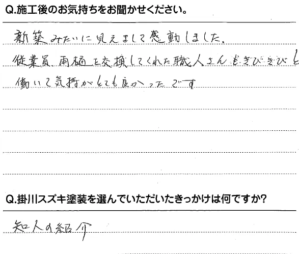 お客様の声2021＿4＿9