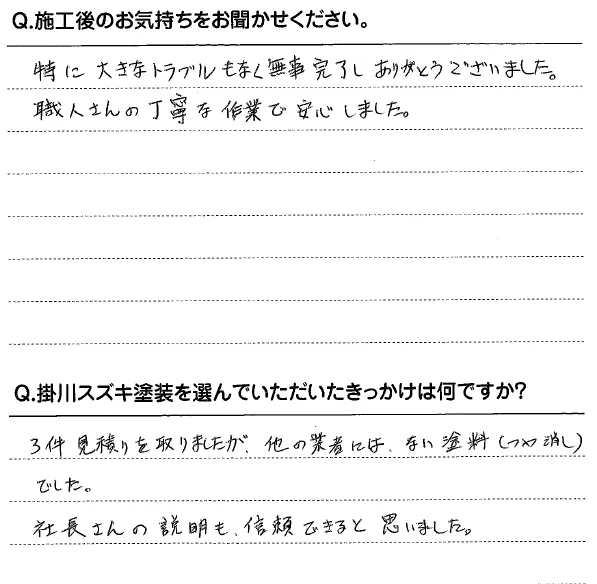 お客様の声2021＿5＿1