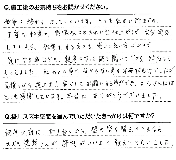 お客様の声2021＿6＿1
