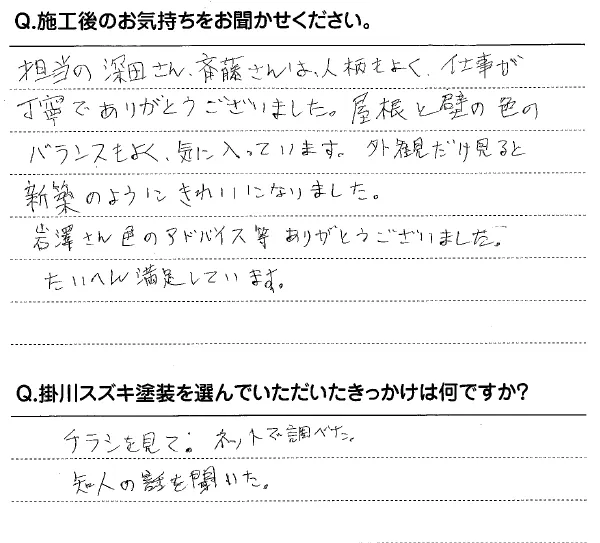 お客様の声2021＿7＿2