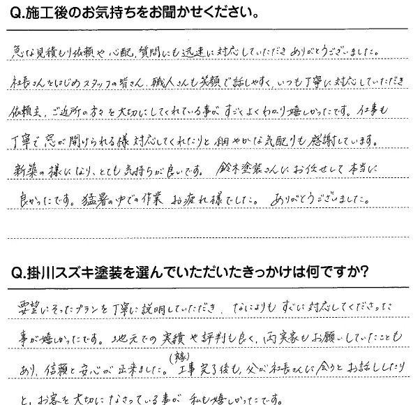 お客様の声2021＿9＿1