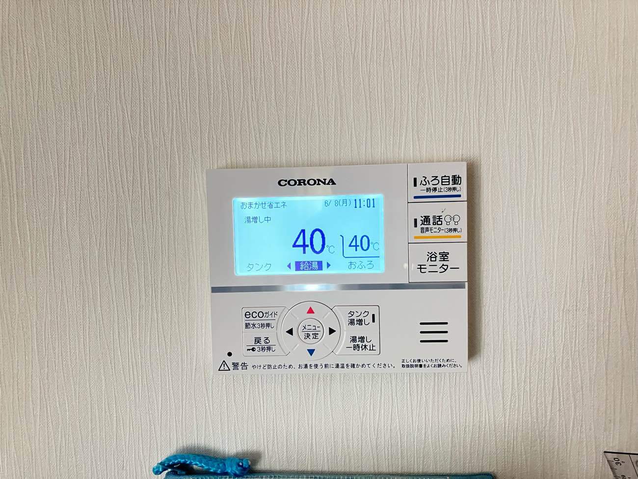 リモコン取付
