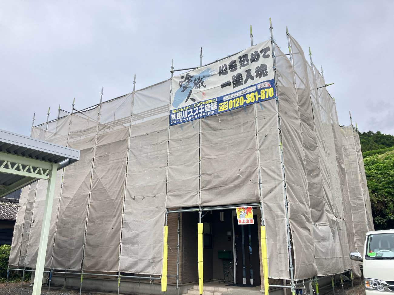 足場架設