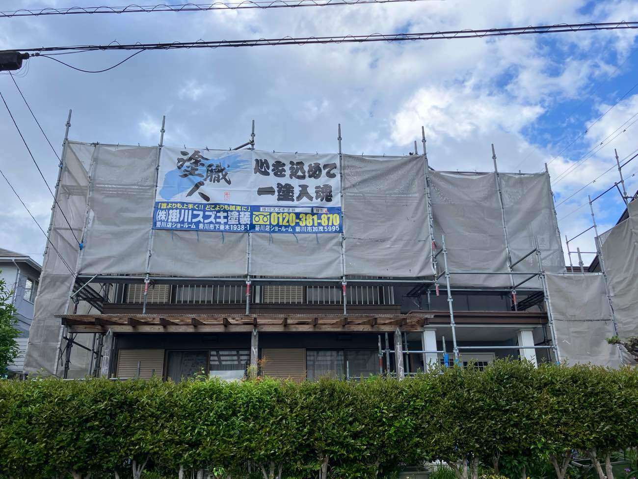 足場架設