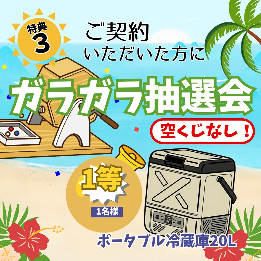 イベント特典3