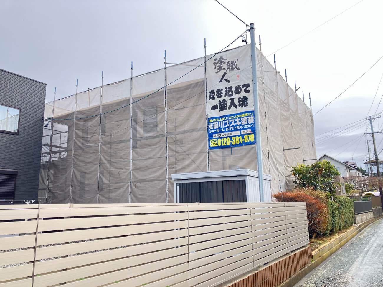 足場架設