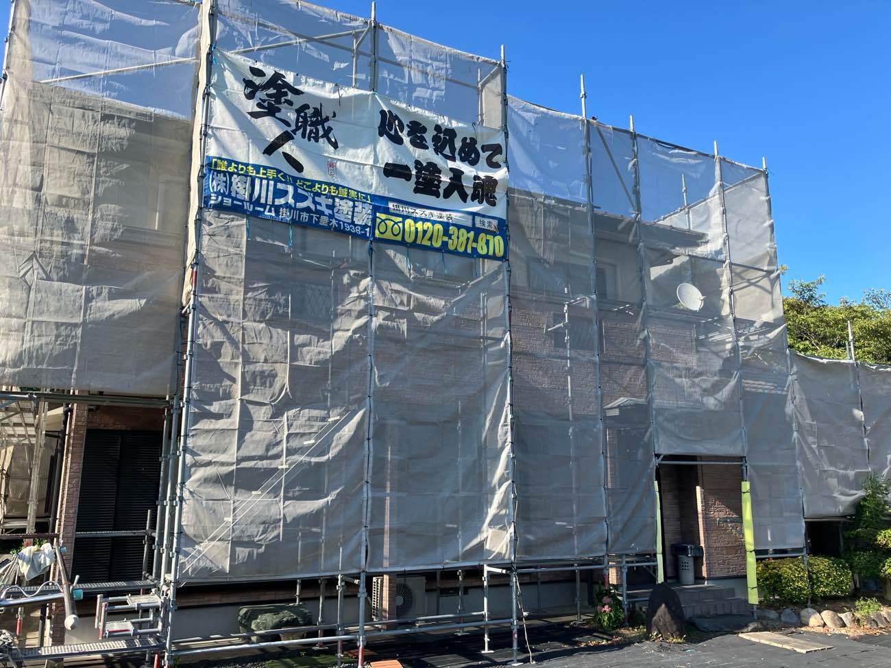 足場架設