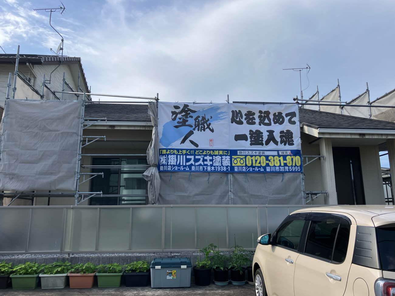 足場架設