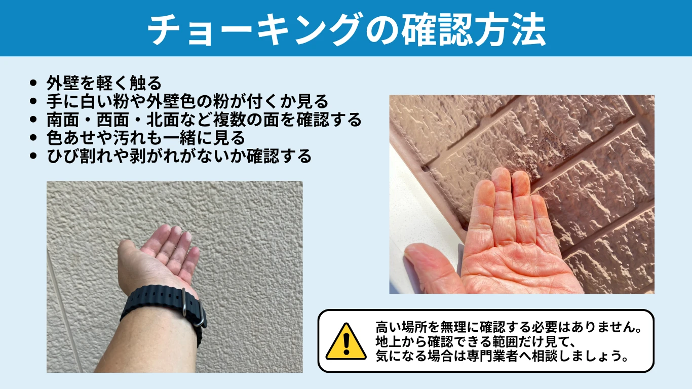 チョーキングの確認方法