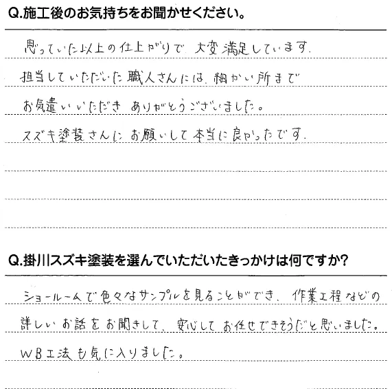 お客様の声2020_6_1